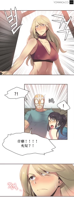 Page 357 of Sports Girl ch.1-22