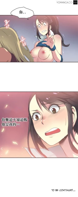 Page 364 of Sports Girl ch.1-22