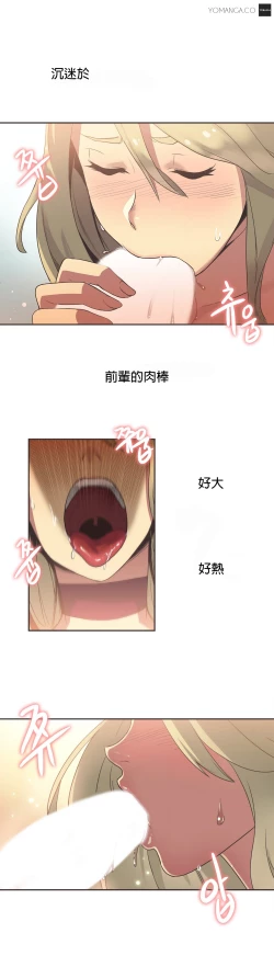 Page 367 of Sports Girl ch.1-22