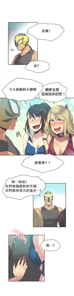 Page 399 of Sports Girl ch.1-22