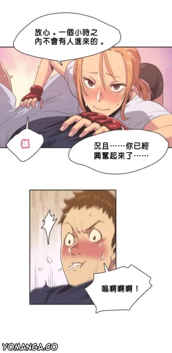 Page 43 of Sports Girl ch.1-22