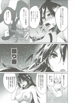 Page 18 of DEEP NIGHT HERO