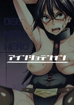 Page 22 of DEEP NIGHT HERO