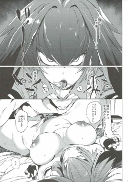 Page 14 of Muchimuchibirokou