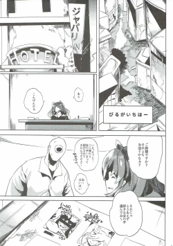 Page 2 of Muchimuchibirokou
