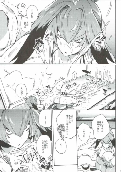 Page 8 of Muchimuchibirokou