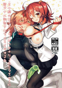 Download Misoji no DT Doctor ga Futanari JK na Master ni Gyaku Anal Choukyou Sarete Mesuiki Suru Hon