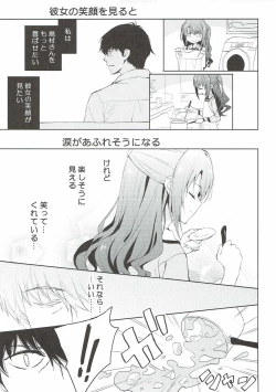 Page 4 of Sharin no Heya