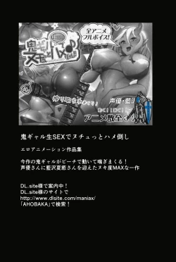 Page 28 of Oni Gal ni Shiborarechaimashita