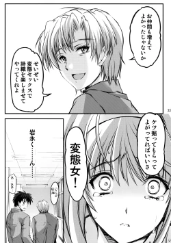 Page 32 of Shiori DaiShou Saigo no Kizuna - Shiori Volume 21 The Last Of Her Emotional Ties