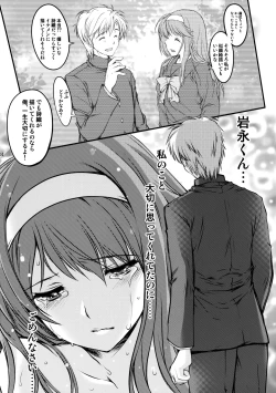 Page 33 of Shiori DaiShou Saigo no Kizuna - Shiori Volume 21 The Last Of Her Emotional Ties