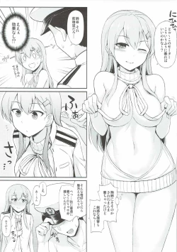 Page 20 of Suzuya o Mama ni Suru?