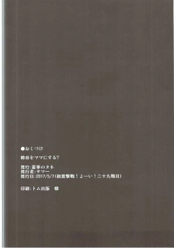 Page 21 of Suzuya o Mama ni Suru?