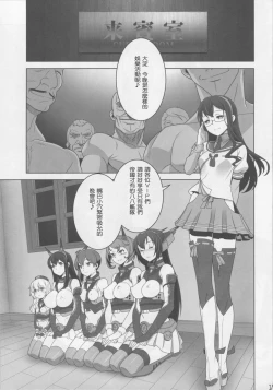 Page 18 of Washington Taisei no Miseikan-tachi Hachi Hachi Kantai Keikaku Series