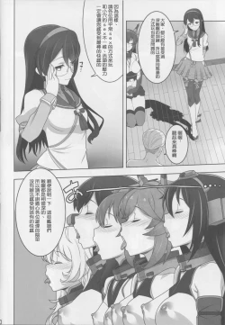 Page 19 of Washington Taisei no Miseikan-tachi Hachi Hachi Kantai Keikaku Series