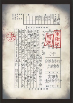 Page 22 of Washington Taisei no Miseikan-tachi Hachi Hachi Kantai Keikaku Series