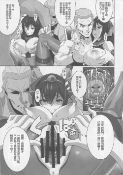 Page 8 of Washington Taisei no Miseikan-tachi Hachi Hachi Kantai Keikaku Series