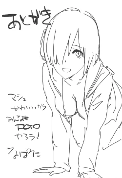 Page 16 of Mash-ppoi no!