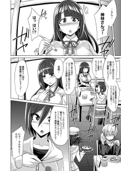 Page 113 of COMIC Grape Vol. 44