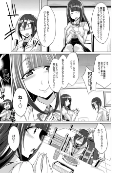 Page 114 of COMIC Grape Vol. 44