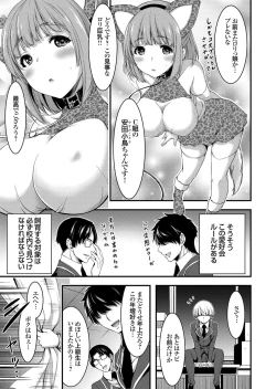 Page 134 of COMIC Grape Vol. 44