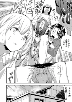 Page 37 of COMIC Grape Vol. 44