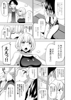 Page 38 of COMIC Grape Vol. 44