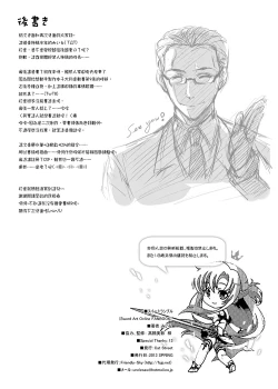 Page 25 of Sweet Rumble