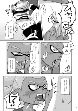 Page 8 of Dandan Suki ni Natteiku