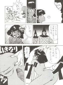 Page 40 of Nan Demo R Go Final!