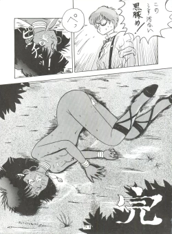 Page 51 of Nan Demo R Go Final!