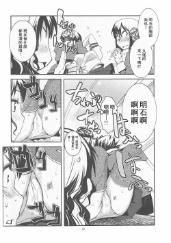 Page 12 of Sougou Karyoku Enshuu