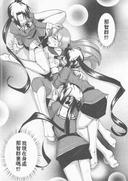 Page 22 of Sougou Karyoku Enshuu