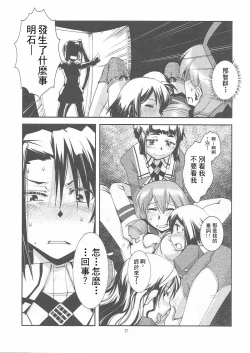 Page 23 of Sougou Karyoku Enshuu