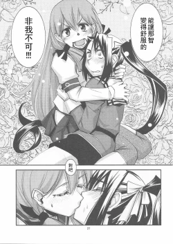 Page 29 of Sougou Karyoku Enshuu