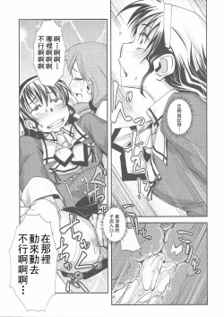 Page 33 of Sougou Karyoku Enshuu