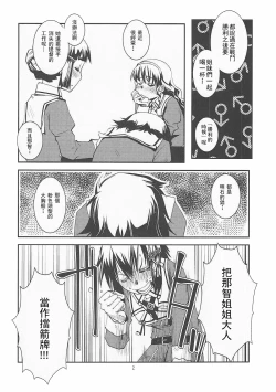Page 4 of Sougou Karyoku Enshuu