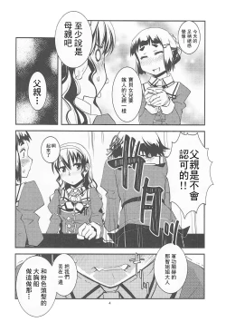 Page 6 of Sougou Karyoku Enshuu