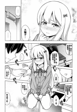 Page 10 of Usotsuki Hentai Nii-san nante Daikirai!!