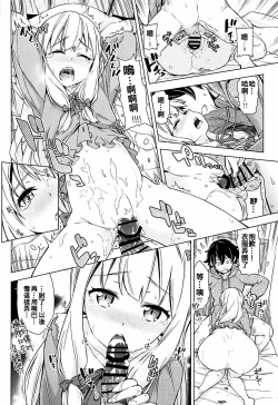 Page 14 of Usotsuki Hentai Nii-san nante Daikirai!!