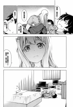 Page 6 of Usotsuki Hentai Nii-san nante Daikirai!!