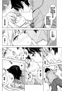 Page 8 of Usotsuki Hentai Nii-san nante Daikirai!!