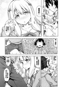 Page 9 of Usotsuki Hentai Nii-san nante Daikirai!!