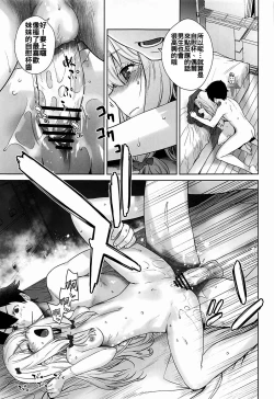 Page 17 of Masamune ga Imouto ni Onanie Shite Iiyo to Iwareta node…