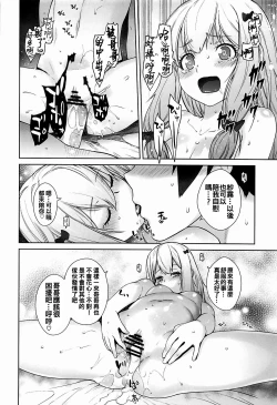 Page 24 of Masamune ga Imouto ni Onanie Shite Iiyo to Iwareta node…
