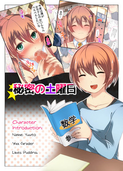 Download Himitsu no Doyoubi