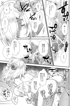 Page 10 of Chinju no Matsuri de Aimashou
