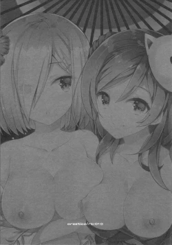 Page 2 of Chinju no Matsuri de Aimashou