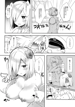 Page 5 of Chinju no Matsuri de Aimashou