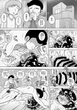 Page 46 of Shokukan Youkan